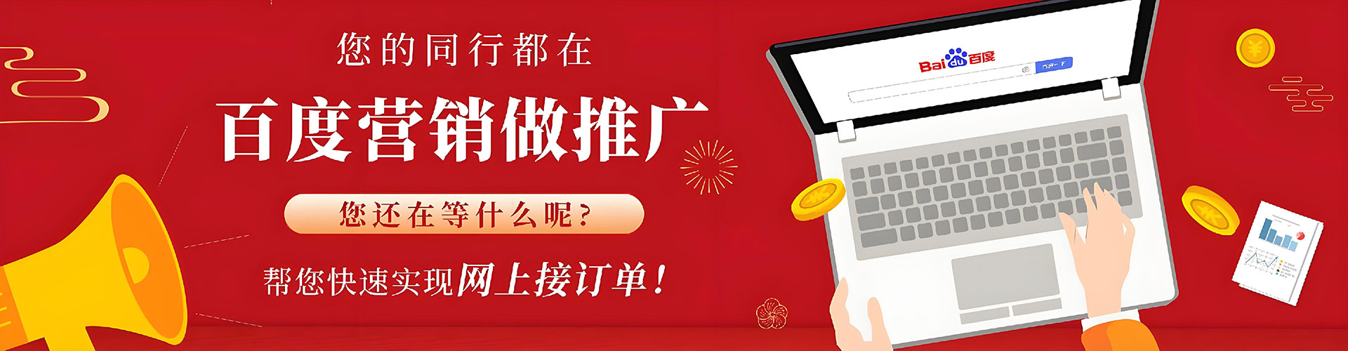 肃南百度广告竞价