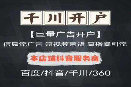 竞价推广开户成本分析：真实案例解读